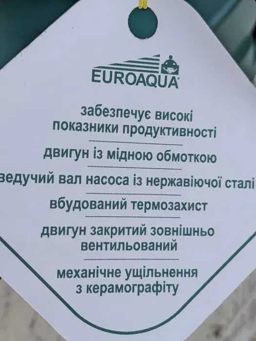 Насос для воды БЦН БЦМ для Поливу 140 літ/хв -ТІЛЬКИ ДОСТАВКА ПОШТОЮ