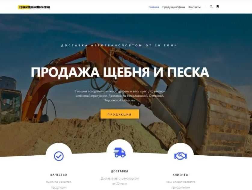 Создание и разработка сайтов 1890 грн + Гугл индекс. Продвижение в ТОП