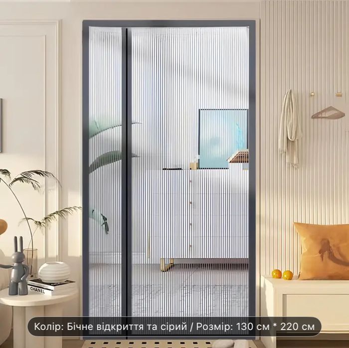 Анти-москітна сітка на двері.