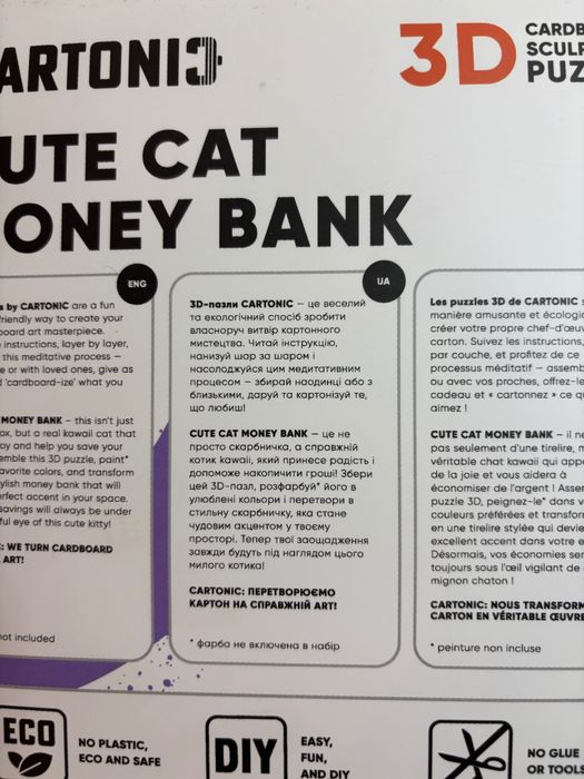 Картонний пазл-скарбничка 3D пазл Cartonic Cute cat money bank
