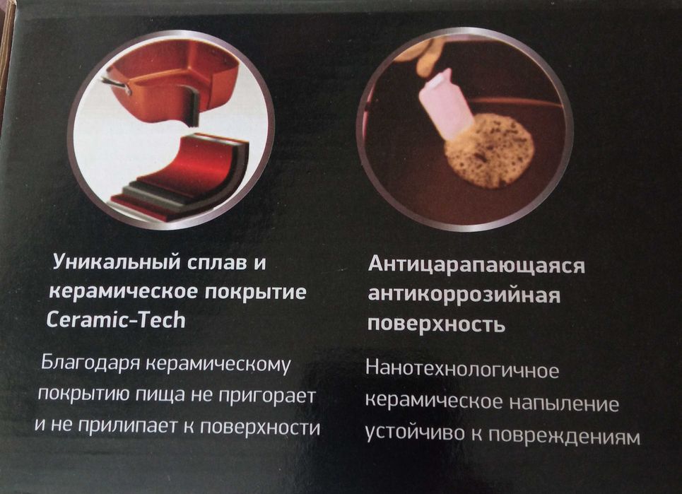 Багатофункціональна сковорода