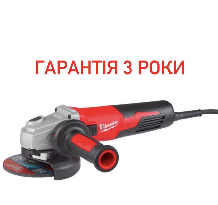 Болгарка MILWAUKEE, AGV 13-125 XE, 1250Вт, з регулюванням обертів