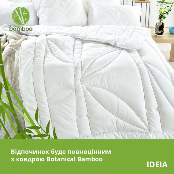 Антиалергенна всесезонна бамбукова ковдра "Botanical Bamboo" IDEIA