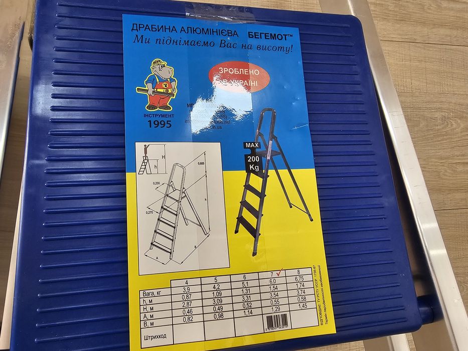 Качественная Стремянка на 8 ступеней До 200кг Алюминиевая Надёжная