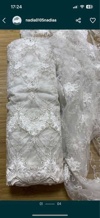 Тюль, гардина (Італія)