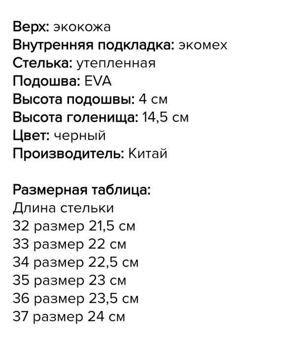 Детские ботинки угги размер 33/34