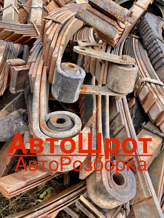Ресори Маз Краз Камаз Урал Зіл Бичок Газон. Рессора. АвтоШрот РОЗБОРКА