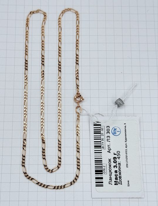 Ланцюжок змійка цепочка снейк золотий ланцюжок новий