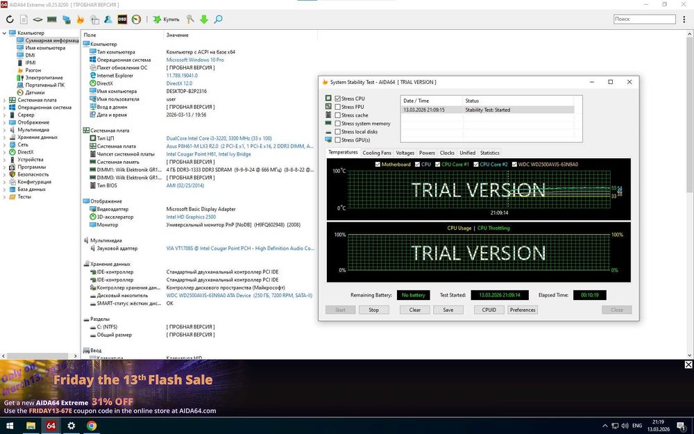 Продам компьютер, системный блок