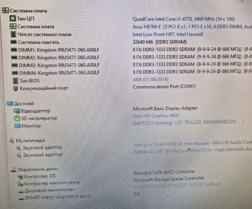 Intel i7-4770 3.9ghz+Материнка  Мощний комплект 8потоків