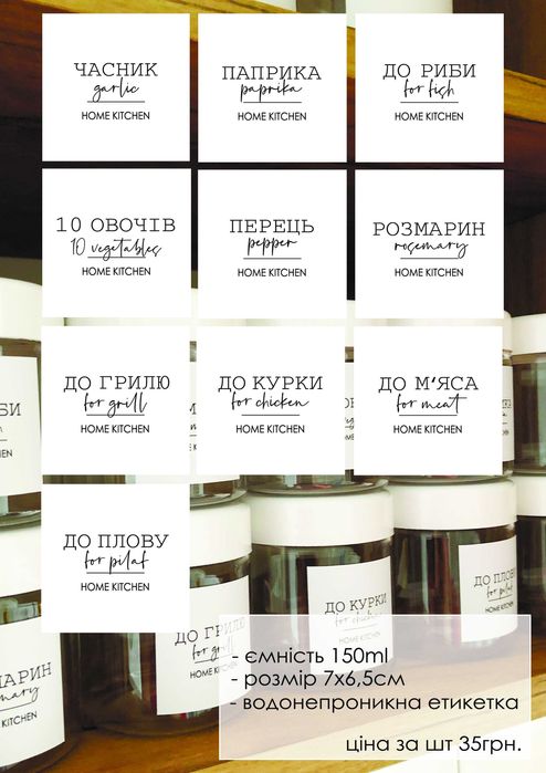 Набір ємностей для спецій 10шт біла кришка