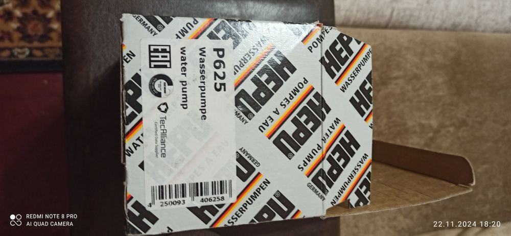 Водяна помпа HEPU P625