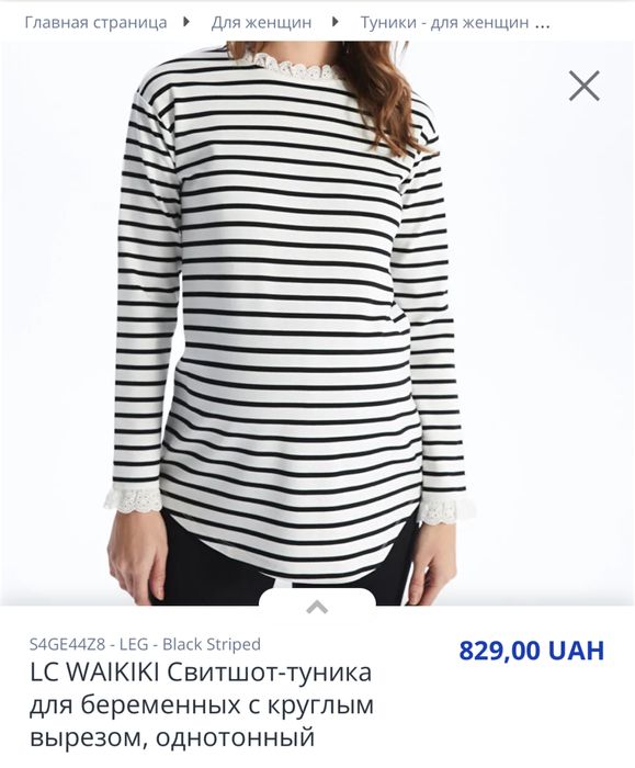 Кофта для вагітних р.S