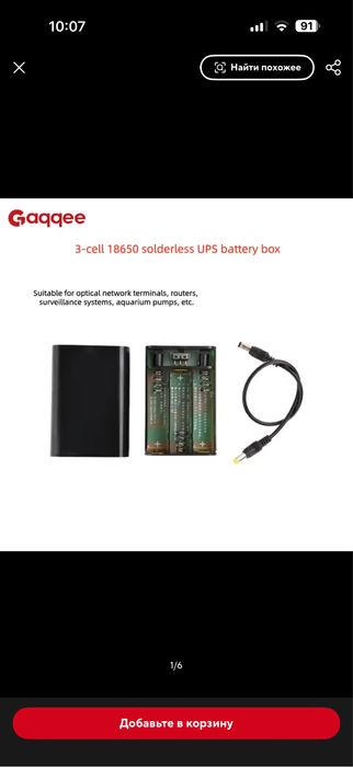 UPS/ бесперебойник 12V. Роутер/ маршрутизатор+комплект AКБ  Panasonic!