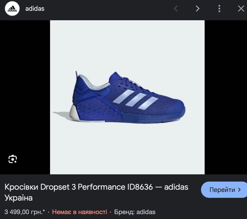 id8636 нові штангетки adidas dropset 3 training кросівки crossfit