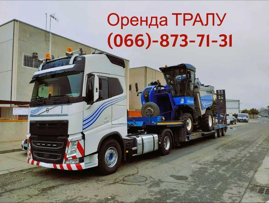 Вантажні перевезення \ негабаритні перевезення : Площадка; Трал