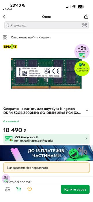 Оперативна памʼять Kingston Hynix ОЗУ RAM SODIMM DDR4 32Gb 3200Mhz