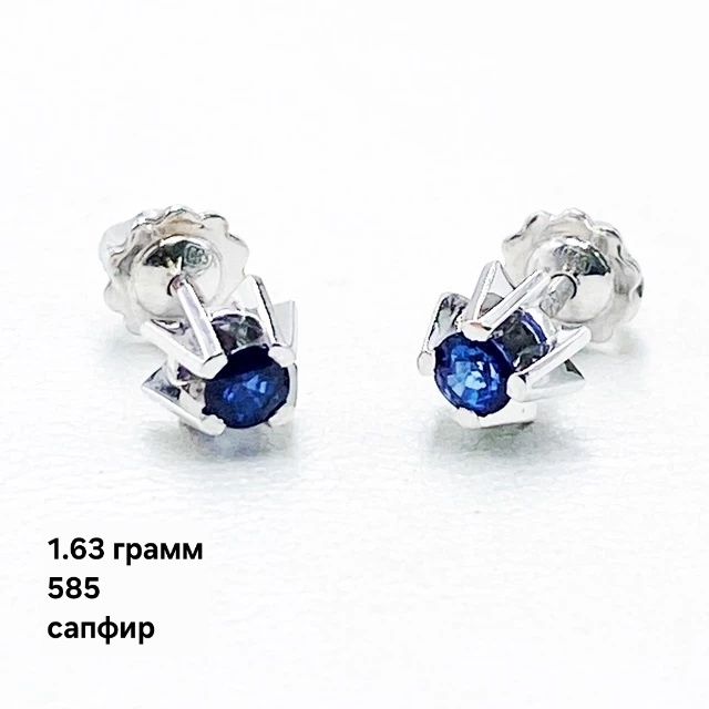 Золотые серьги пусеты аметист 585,750 проба,изумруд, сапфир