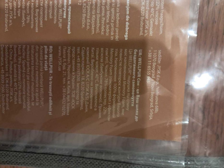 Подушка під спину WELLPUR HALSA 34х36х12/6см