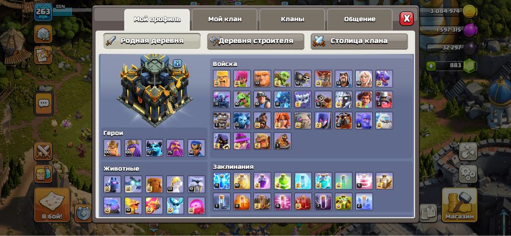 Аккаунт Clash Of Clans 17 TH почти фулл