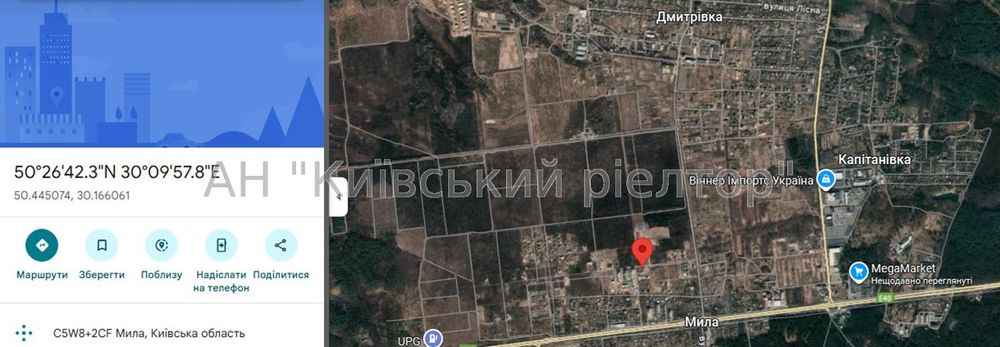 Продаж земельної ділянки 10 соток у с. Мила. Без комісії