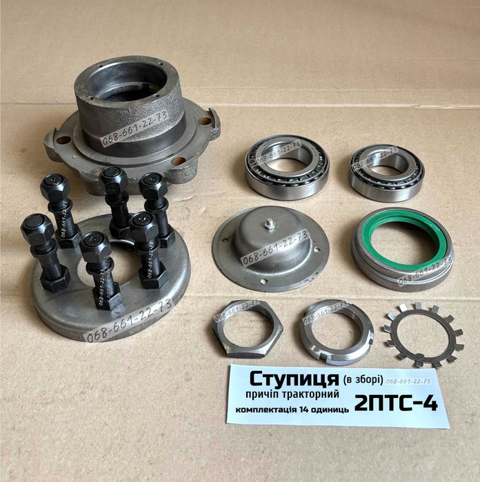 Шпилька ступиці 2ПТС-4/КТУ сальник втулка гайка палець до причепа птс4