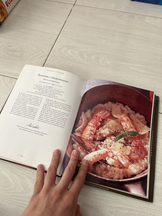 Книга «Моя кухня Жерар депардьє»