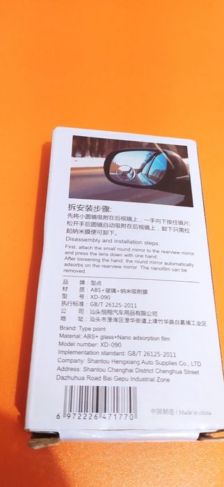 Зеркала мертвой зоны