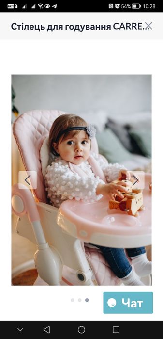 Стілець для годування CARRELLO Caramel