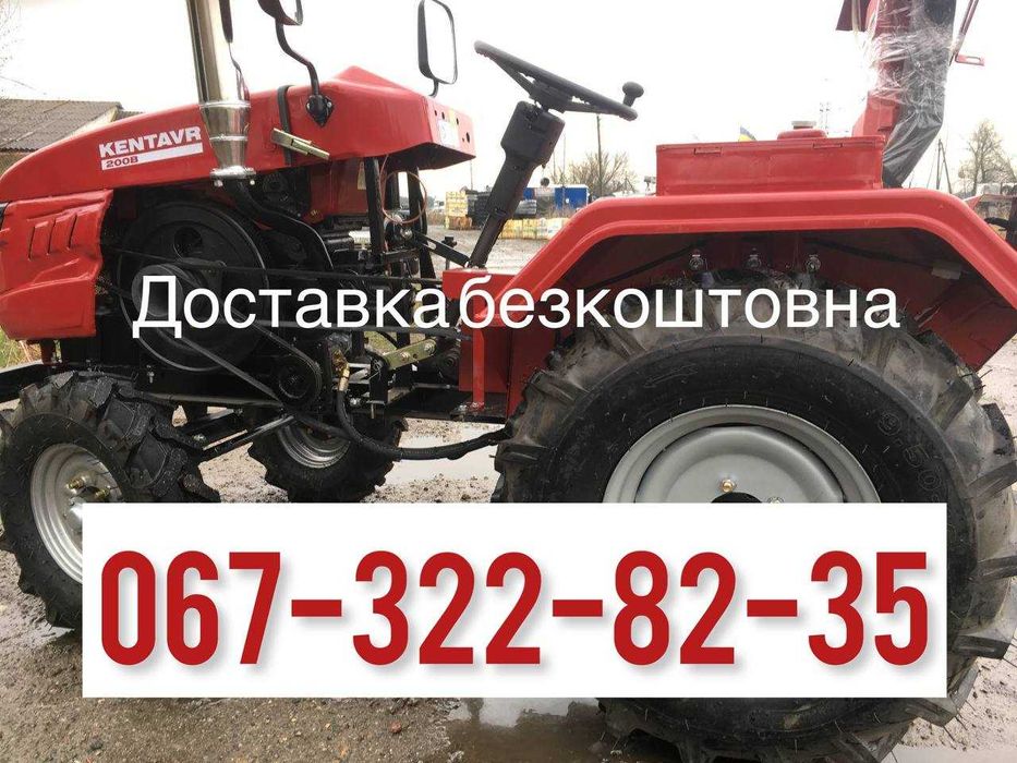 Мототрактор Кентавр 200 В ПОСИЛЕНА РАМА Безкоштовна доставка + МАСЛА