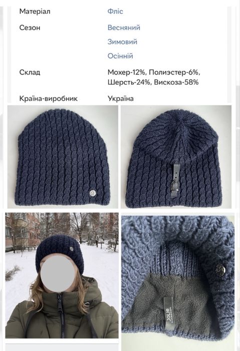 Капелюх. Шапки. Кепка