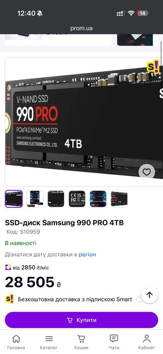 SSD Samsung M2 2280 NVMe PCie 4TB