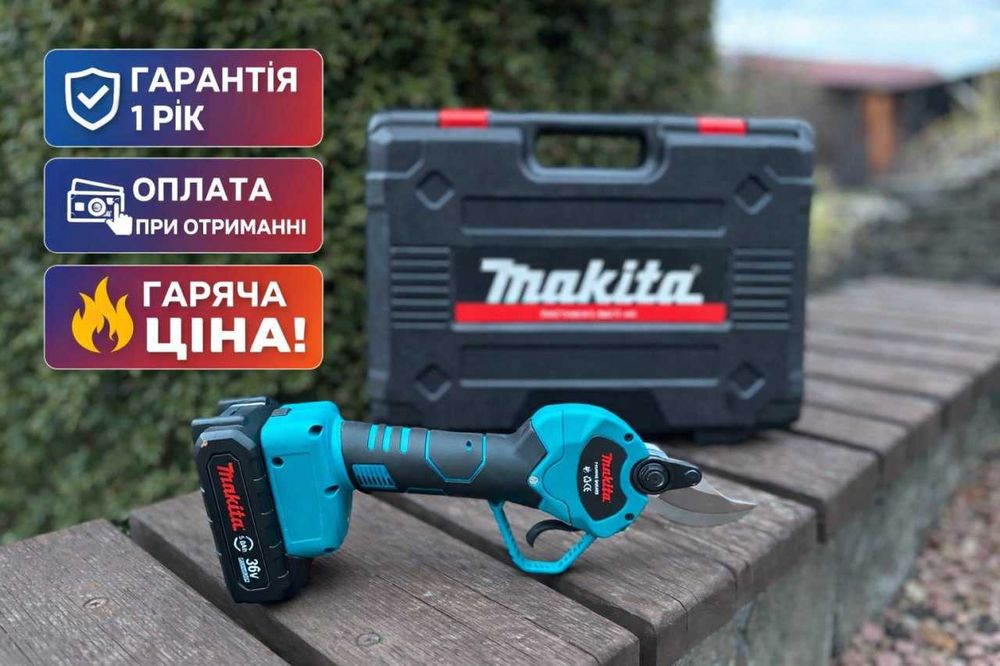 Секатор акумуляторний‼️ Секатор на акумуляторі. Електросекатор makita
