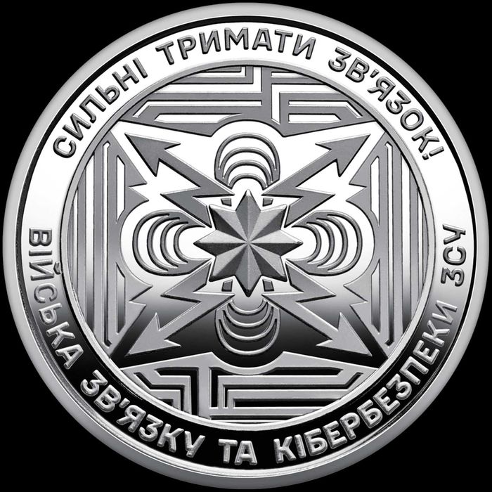 Продам монети ЗСУ: Медичні сили Кібербепека ППО ТРО - 40 грн.