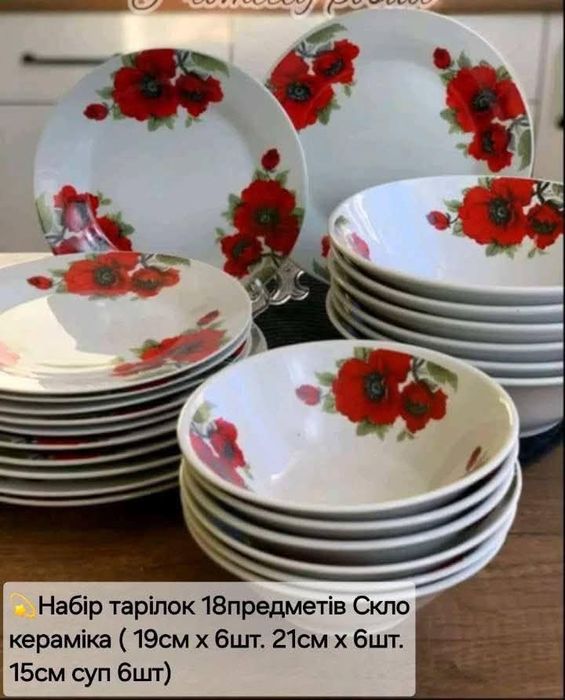 Набір тарілок,салатників,кришталь,кераміка,посуд