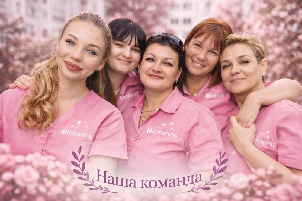 Клінінг Київ/Київська область