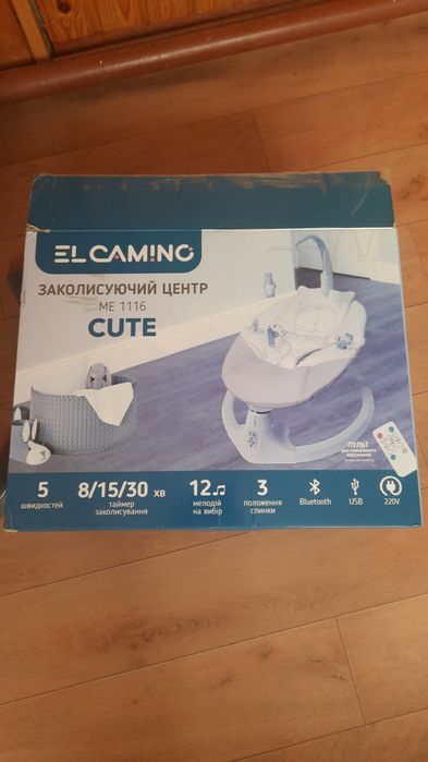 Продам заколисуючий центр ELCAMINO ME 1116 CUTE