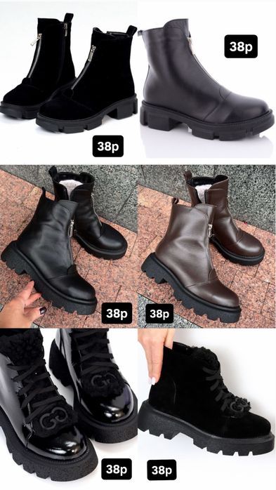 Зимове взуття по 970 грн