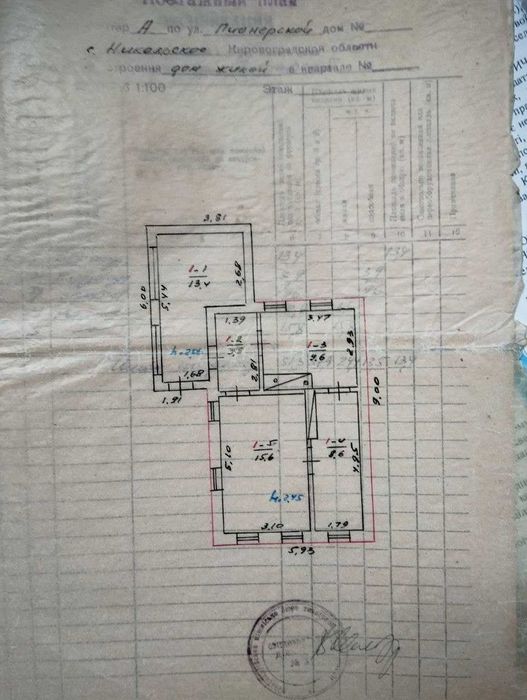 Продам будинок із земельною ділянкою та гаражем