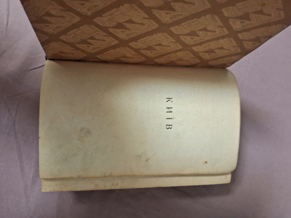 Київ. Провідник.1930 р.