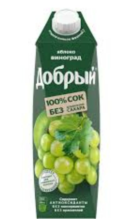 Продам виноградный