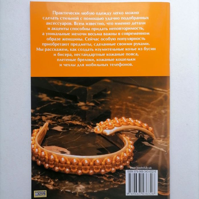 3 книги: Уютный дом. 1000 советов/Вышивка лентами/Стильные украшения.