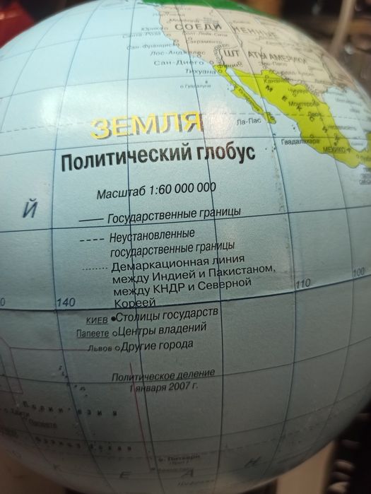 Политический глобус