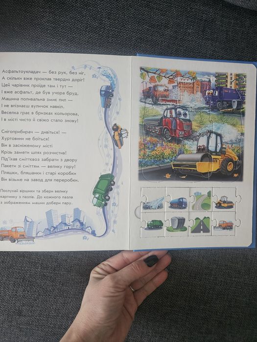 Книга Машинки для діток