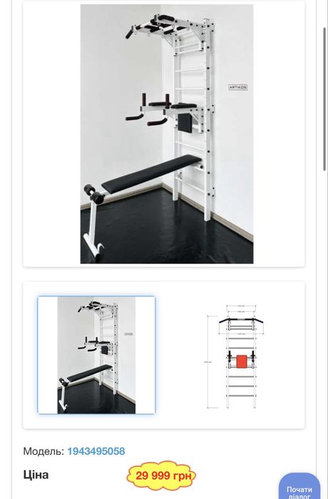 Лавка для пресу та жиму Artikos нОвА без турніка