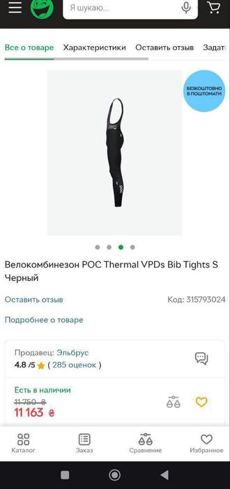 Велоштани  poc вело штаны  Rapha original Assos Pro Team Bib велошорты