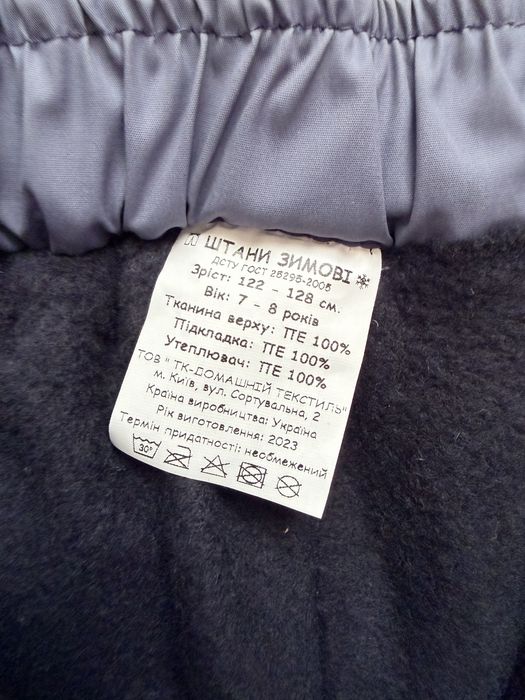 Віддам зимові штани