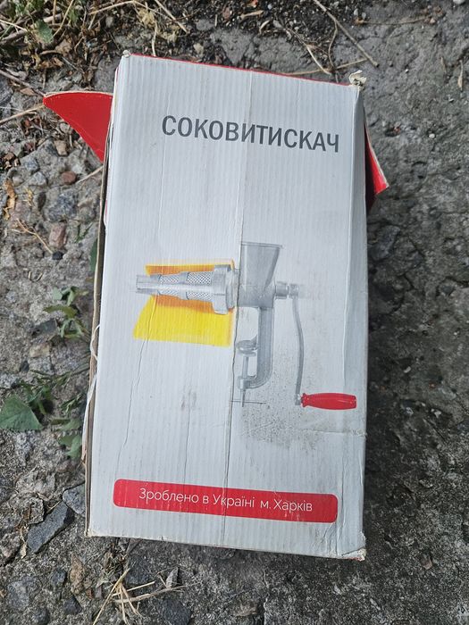 Соковитискач ручний