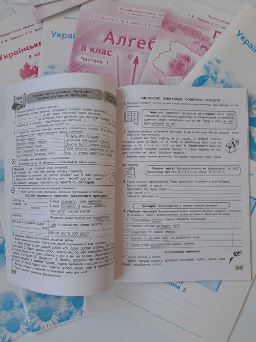 Зошити Інтелект України 8 клас повний комплект нові +довідники