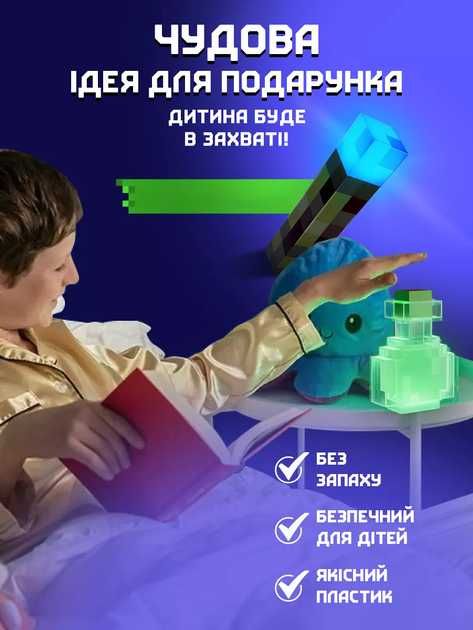 Ночник Колба зелье" Led Minecraft Бутылка майнкрафт